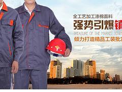 完美的工作服【供售】 勞保服男-深圳市光宏服飾提供完美的工作服【供售】 勞保服男的相關介紹、產品、服務、圖片、價格反光環衛服、防酸減服裝、防輻射服裝、制服、工作服、防火服裝、