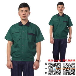 海源滌棉斜紋半袖工作服 夏季工裝勞保服飾的優(yōu)選